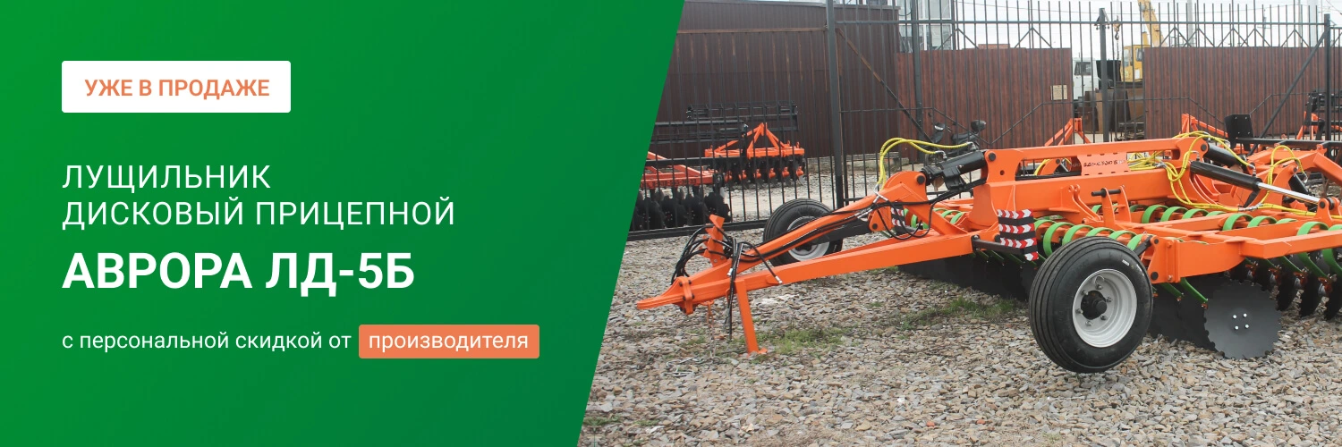 Заказать дисковый лущильник мульчировщик прицепной «АВРОРА» ЛД-5Б, 40 рабочих узлов по выгодной цене от производителя БДН-АгроКубань в Махачкале