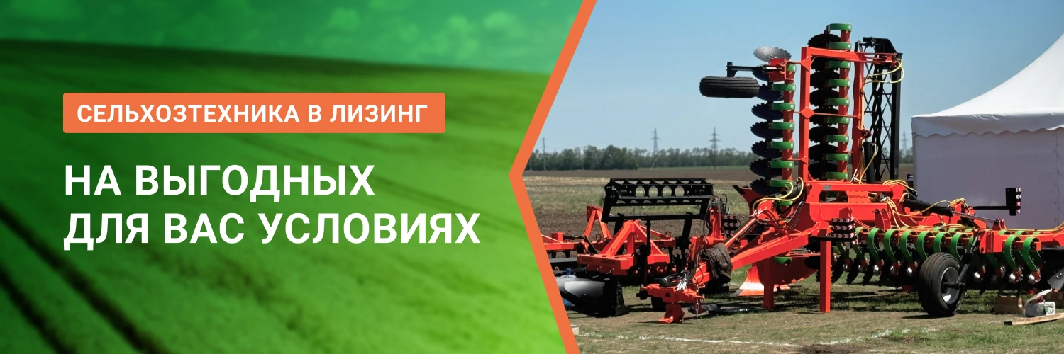 Выгодный лизинг сельхоз техники от БДН-АгроКубань, актуальные предложения в Махачкале